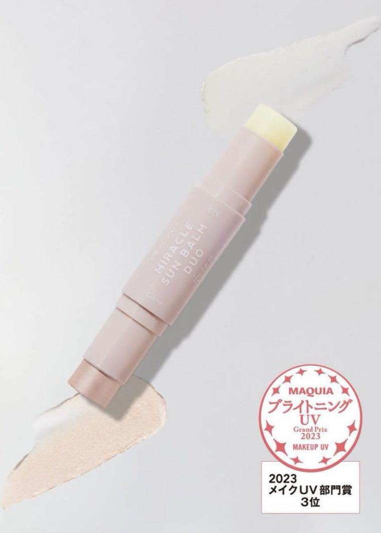 herlipto her lip to Herliptoハーリップトゥ MIRACLE SUN BALM DUO ミラクルサンバームデュオ 小嶋陽菜 こじはる拍卖