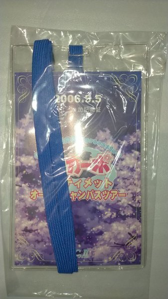 =CIRCUS D.C.II ダ・カーポII アルティメット オープンキャンパスツアー 記念証拍卖