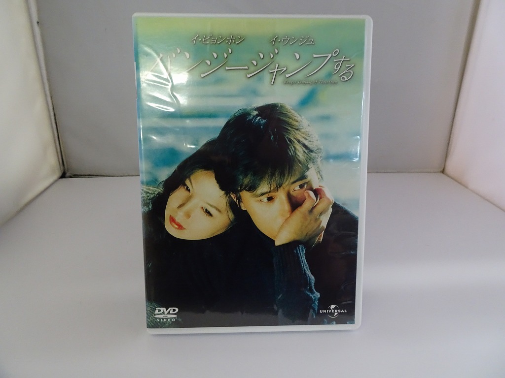 UD440★DVD バンジージャンプする 盤面良好 ケース・ジャケット付き拍卖