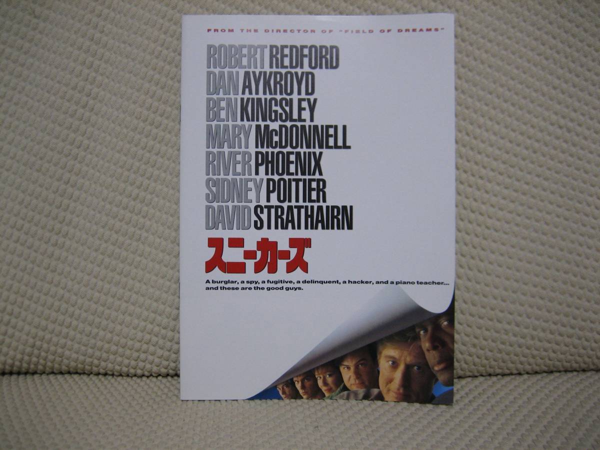 映画 パンフ パンフレット 【Aランク】 ★ スニーカーズ ★ ロバート・レッドフォード ★ シドニー・ポワチエ ★ リバー・フェニックス拍卖