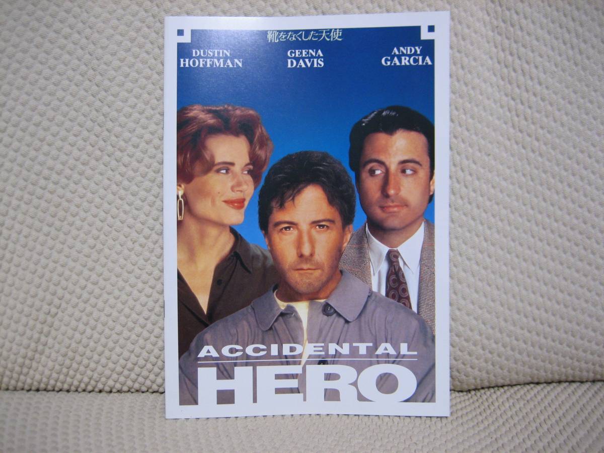 映画 パンフ パンフレット 【Aランク】★ 靴をなくした天使 ★ ダスティン・ホフマン ★ ジーナ・デイビス ★ アンディ・ガルシア拍卖