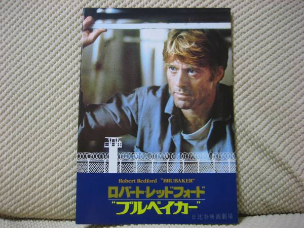 映画 パンフレット 【Aランク】 ★ ブルベイカー ★ 日比谷映画 ★ ロバート・レッドフォード/ 監督 スチュアート・ローゼンバーグ 初公開拍卖