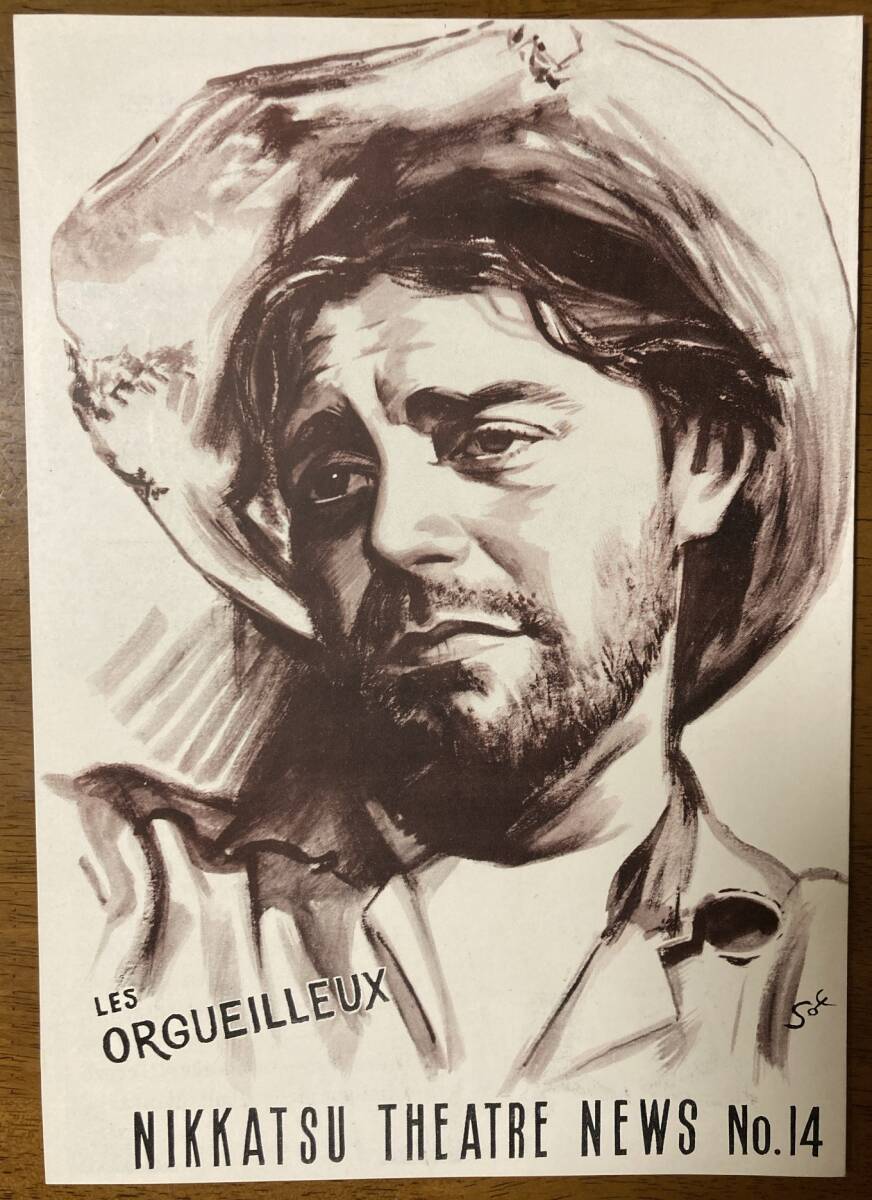 古い映画 パンフ パンフレット ★ 狂熱の孤獨 ★ ジェラール・フィリップ/ミシェル・モルガン ★ 丸の内日活 ★ 1954年 ★ 初公開拍卖