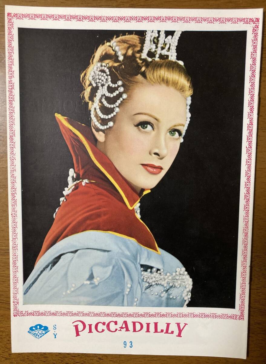 古い映画 パンフ パンフレット ★ ボルジャ家の毒薬 ★ マルティーヌ・キャロル/ペドロアルメンダリス ★ PICCADILLY ★ 1954年 ★ 初公開拍卖