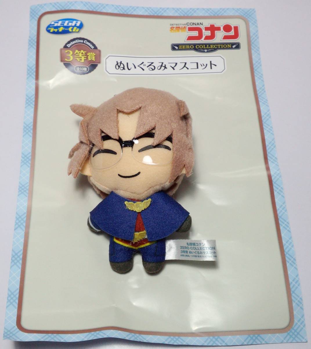 沖矢 昴 ぬいぐるみマスコット セガ ラッキーくじ3等賞 名探偵コナン ZERO COLLECTION 郵送無料拍卖