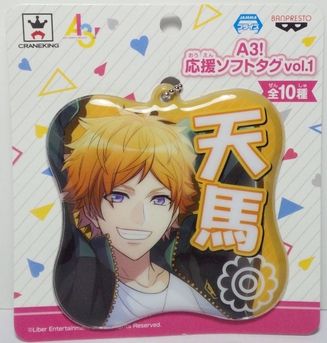 皇天馬 応援ソフトタグvol.1 A3! エースリー 郵送無料拍卖