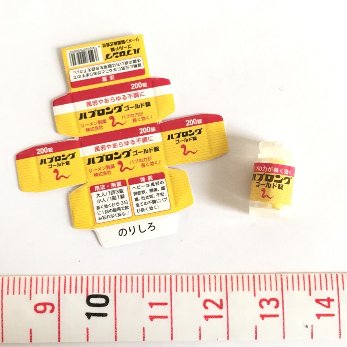 風邪薬 ミニチュア品 リーメント よきかな和の暮らし ぷちサンプル拍卖