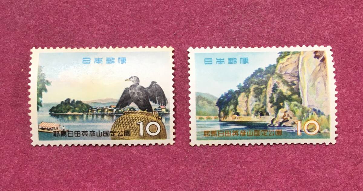 国定公園 耶馬日田英彦山 10円 2種完 未使用品 2拍卖