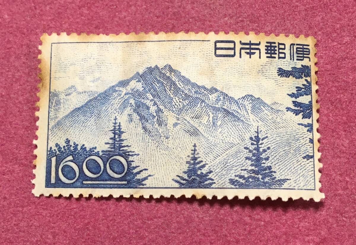穂高岳 16円 未使用品 2拍卖