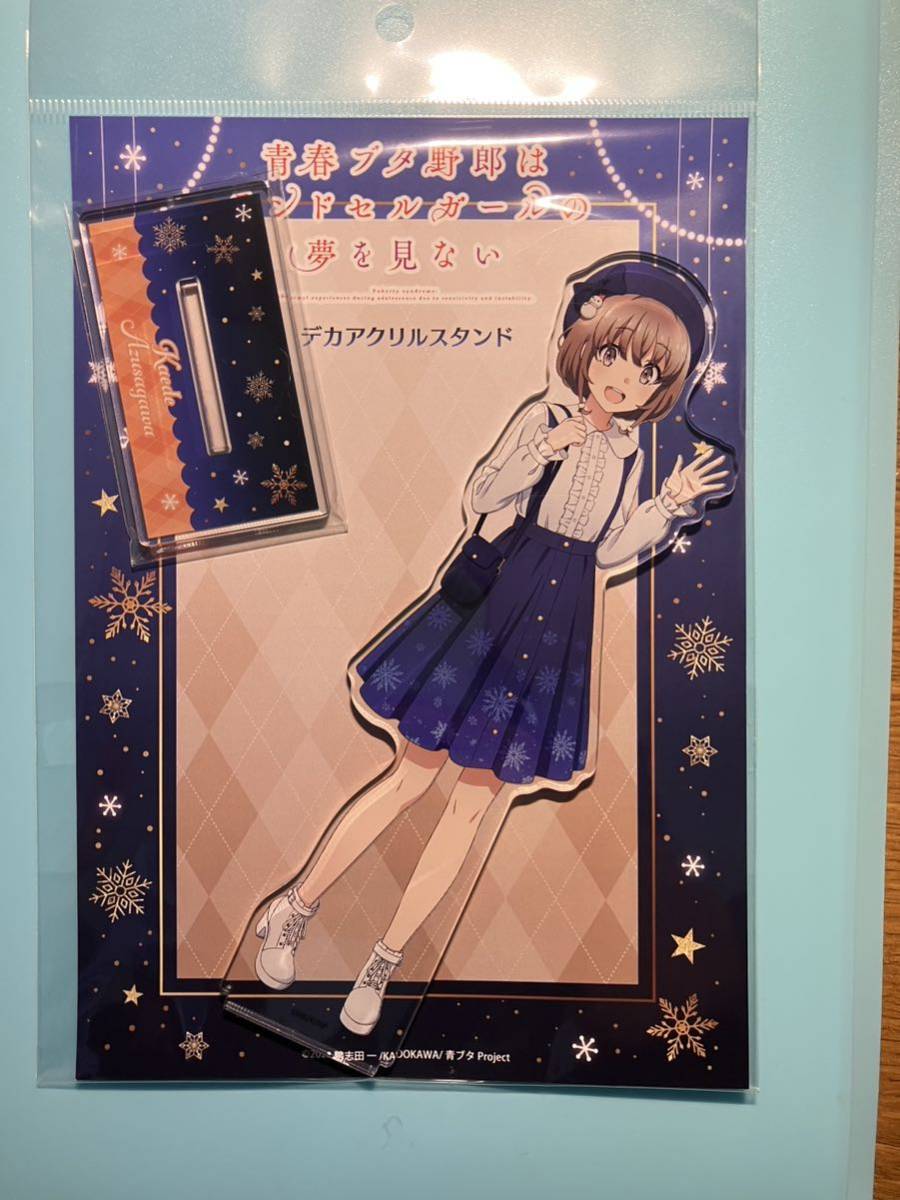 梓川花楓【青春ブタ野郎はランドセルガールの夢を見ない バニーガール先輩】ポップアップストア snow アクリルスタンド拍卖