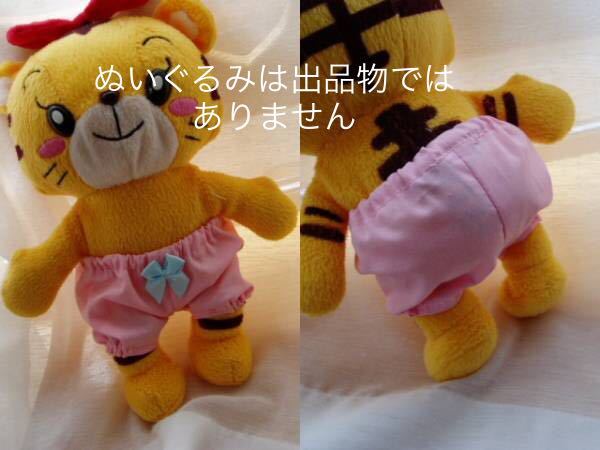 手作りぱんつ1枚のみ★しまじろうトイレトレーニング はなちゃん 洋服 ぬいぐるみ用拍卖