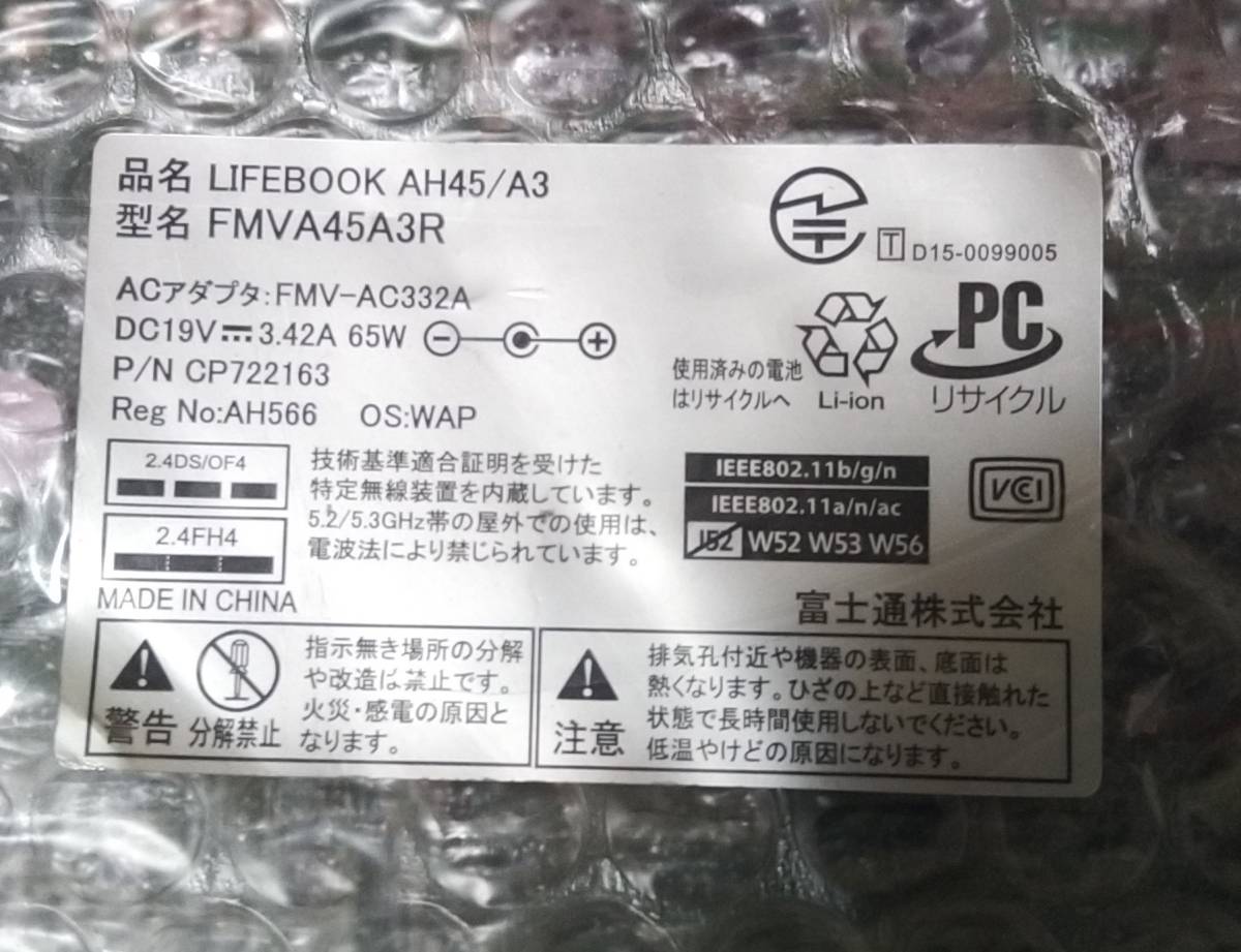 FUJITSU AH45/A3 FMVA45A3W FMVA45A3B FMVA45A3R 2 修理パーツ マザーボード システムボード メイン基板拍卖