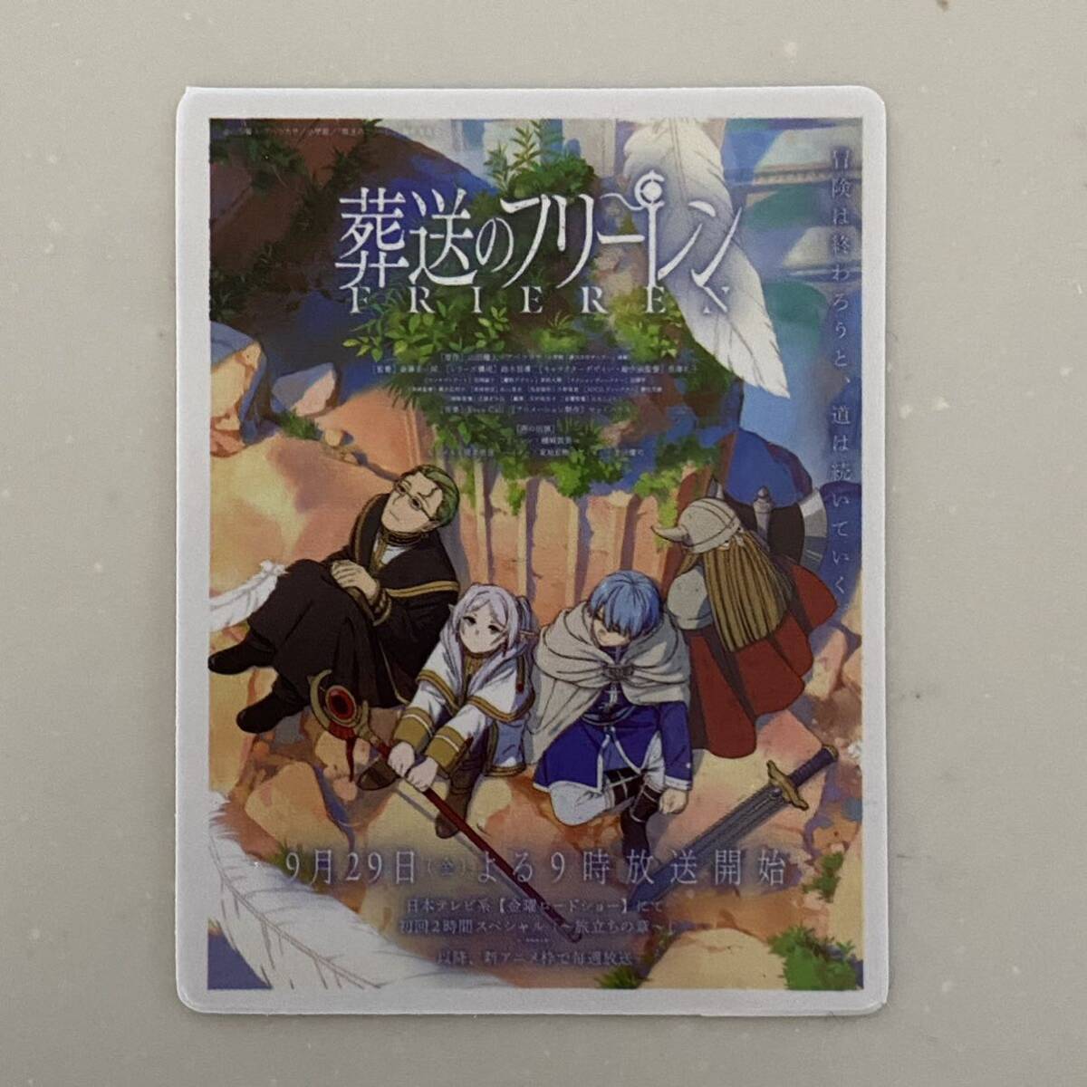 葬送のフリーレン 勇者一行 防水 ステッカーシール ヒンメル フェルン シュタルク拍卖