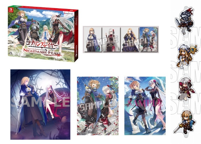Switch ゴブリンスレイヤー -ANOTHER ADVENTURER- NIGHTMARE FEAST 限定版 楽天ブックス WonderGOO ソフマップ あみあみ 特典付き 未開封拍卖