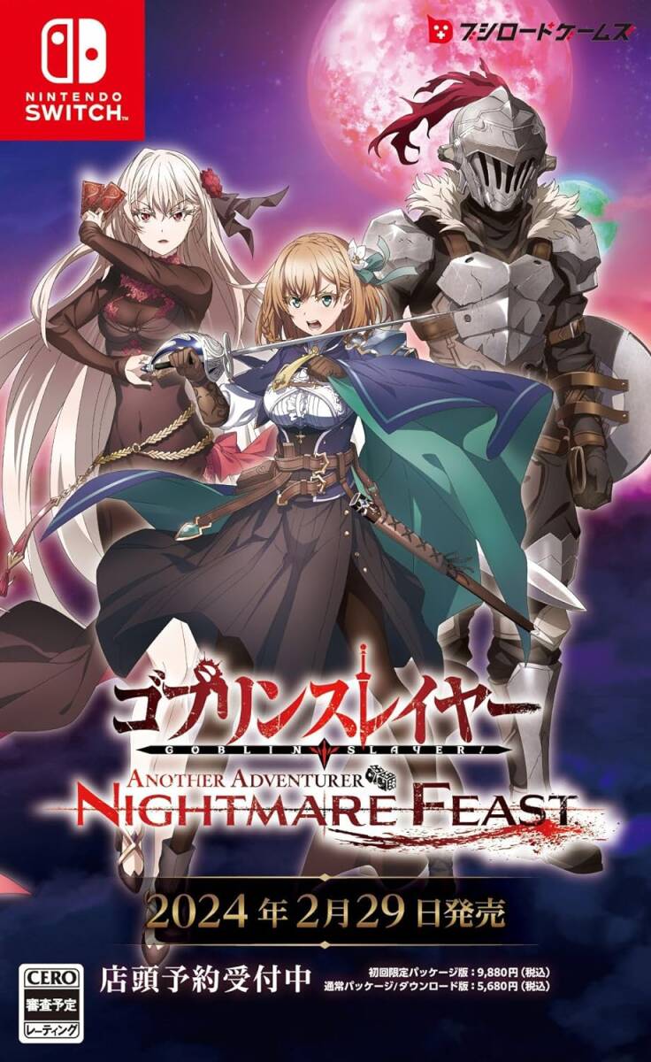 Switch ゴブリンスレイヤー -ANOTHER ADVENTURER- NIGHTMARE FEAST 通常版 未開封拍卖