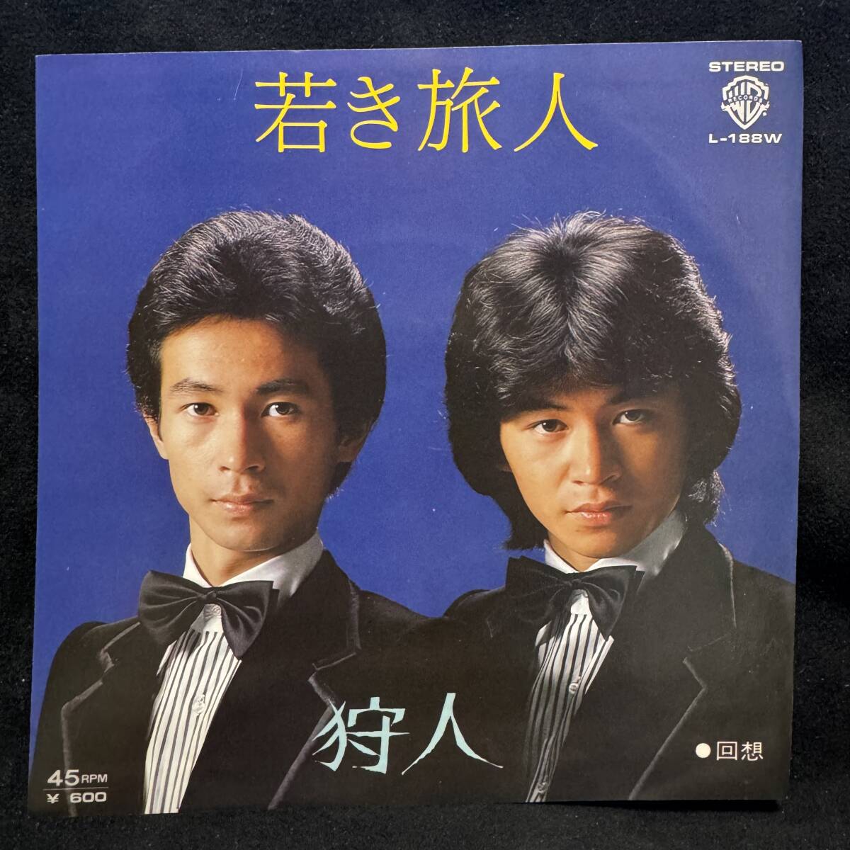 3狩人 若き旅人 回想 ジャケットのみです レコード盤は付属しません 国内盤 EP盤 シングル盤 中古品です拍卖