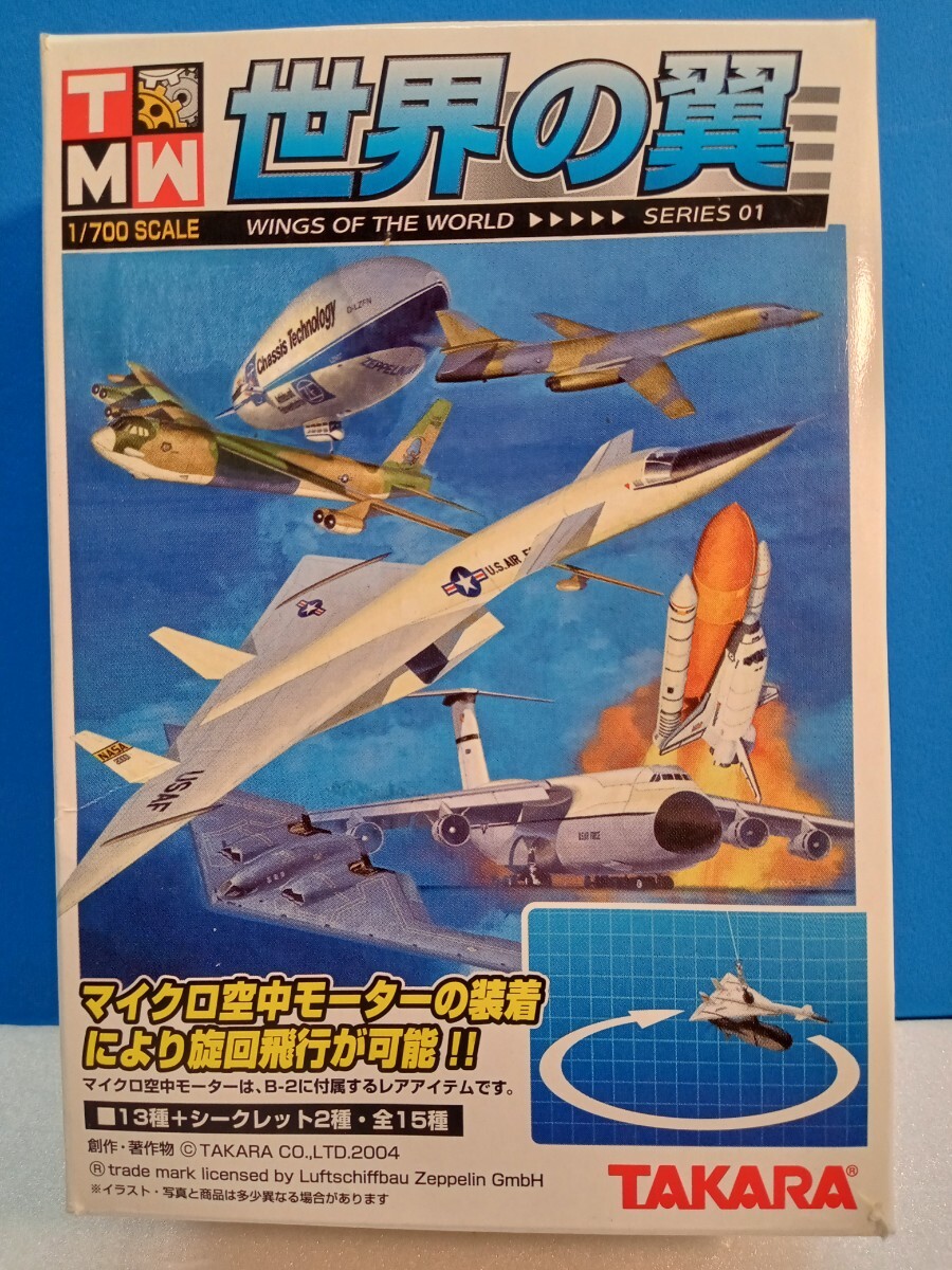 タカラ 世界の翼 1/700 B52―H 低空侵攻迷彩拍卖
