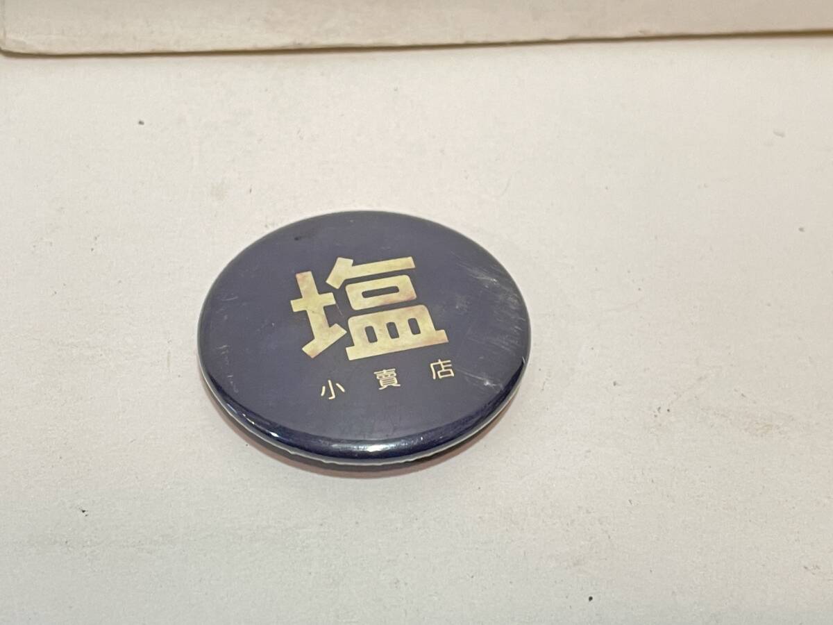 バッチ 塩 小売店拍卖