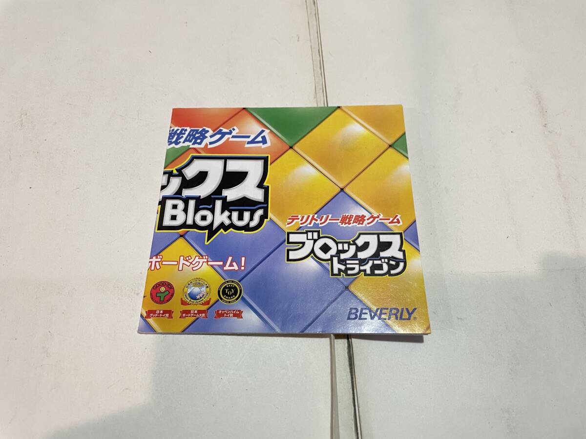 ブロックス ボードゲーム カタログ拍卖