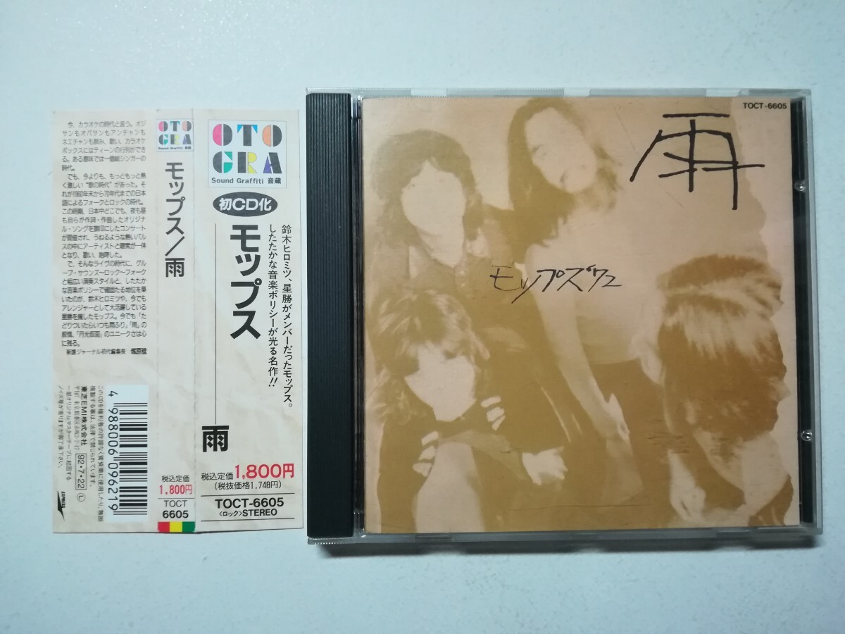【帯付CD】The Mops - Ame 1972年(1992年日本盤) 日本サイケ/グループサウンズ モップス'72「雨」 拍卖