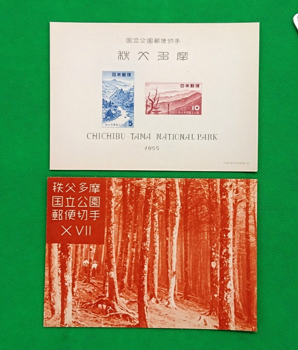 秩父多摩国立公園/タトゥ付/小型シート/1955年/お値段以上!/お買い得!/美品/ヒンジ無/シワ無/タトゥやや汚れ/カタログ価格5,000円/No.10拍卖