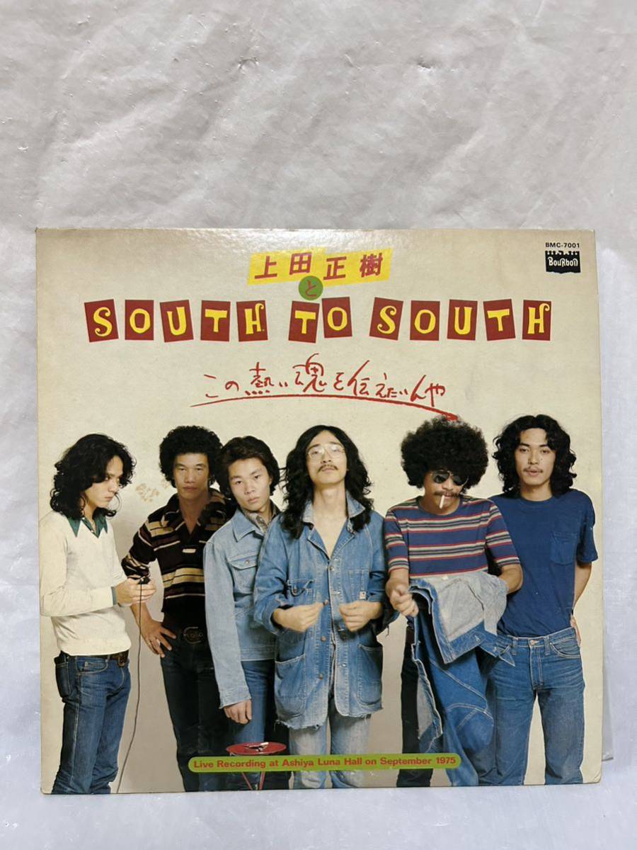 ◎T085◎LP レコード 上田正樹とSOUTH TO SOUTH この熱い魂を伝えたいんや/BMC-7001拍卖