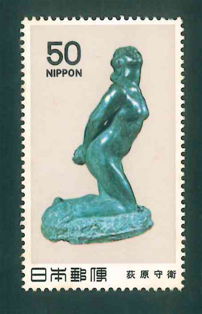 近代美術シリーズ 第8集 女 記念切手 50円切手×1枚拍卖
