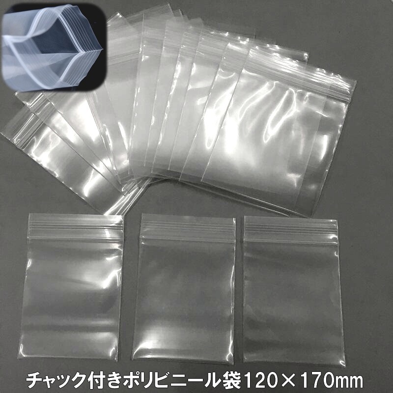 チャック袋 Mサイズ 300枚 【170×120mm】 チャック付きポリ袋 チャック付き袋 チャック付きビニール袋 小物収納袋 梱包袋 小物整理袋拍卖