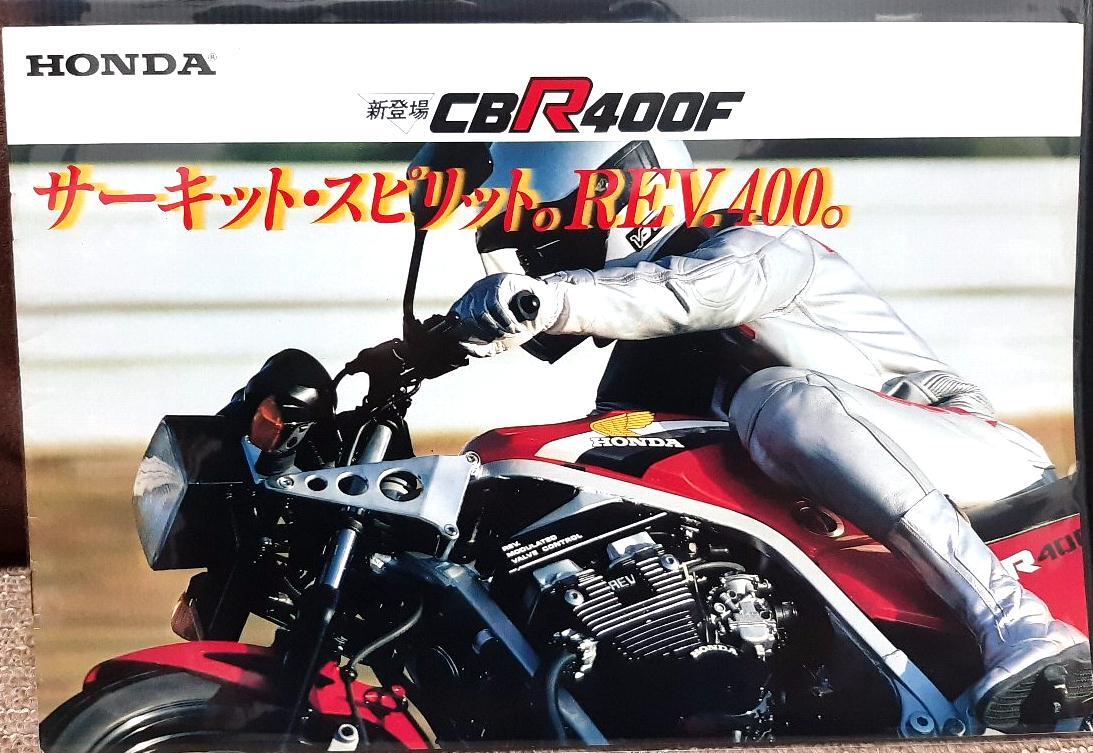 ホンダ CBR400F ●NC17 カタログ ★全国送料185円 消費税不要 拍卖