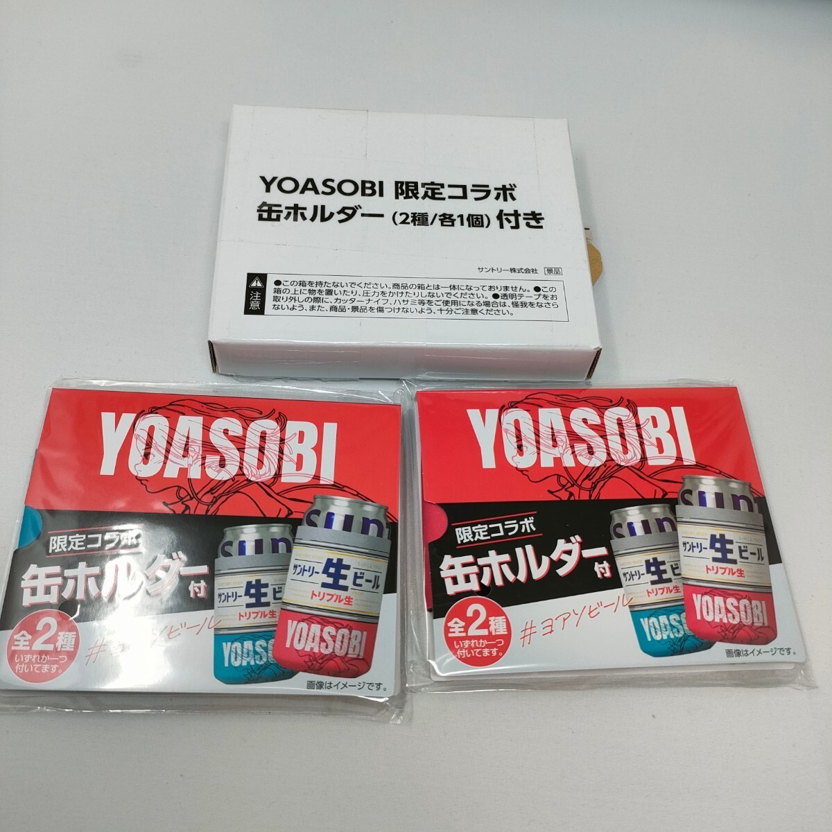 未開封 YOASOBI 缶ホルダー 2種セット 赤 緑 拍卖