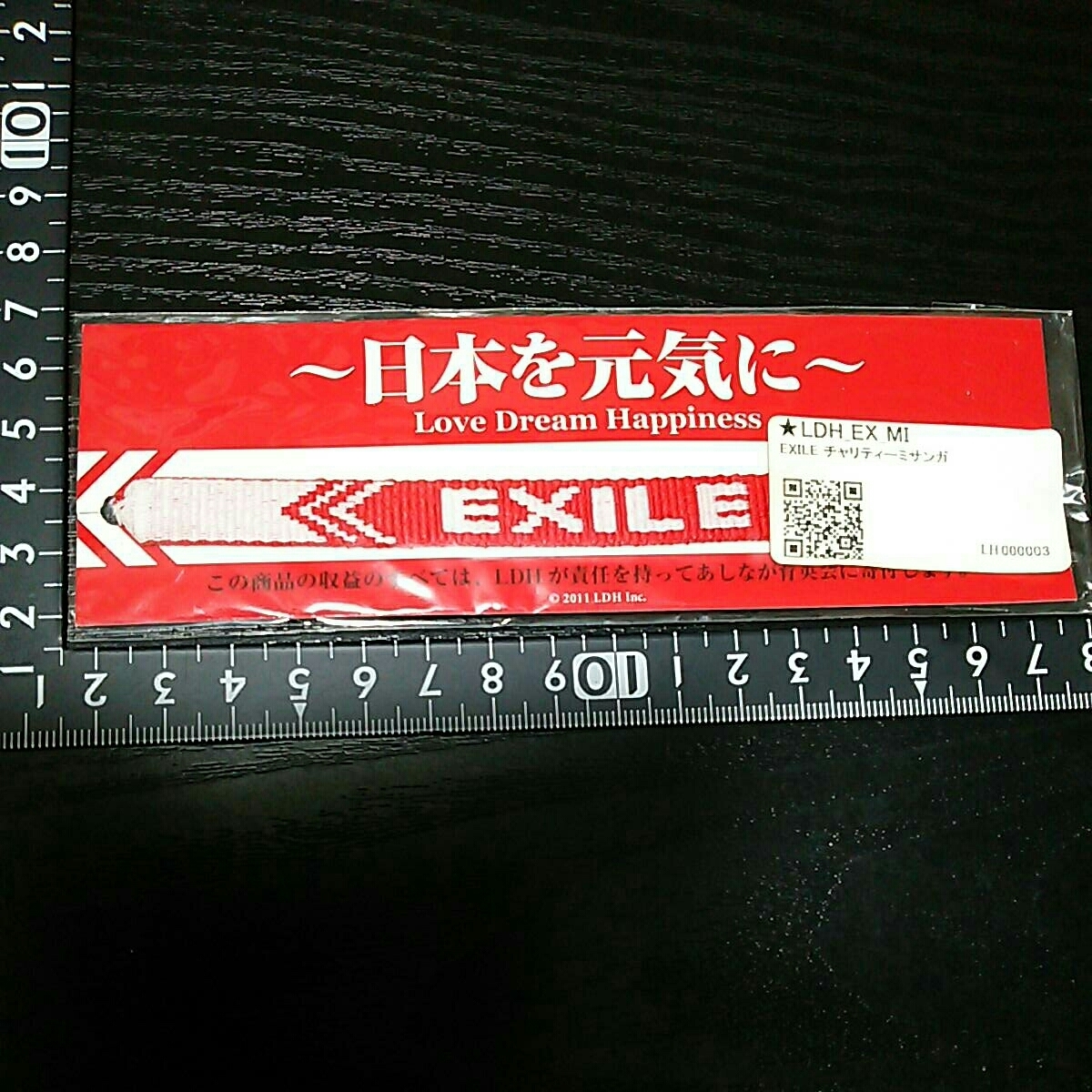 超素敵☆EXILE☆チャリティーミサンガ☆残1拍卖