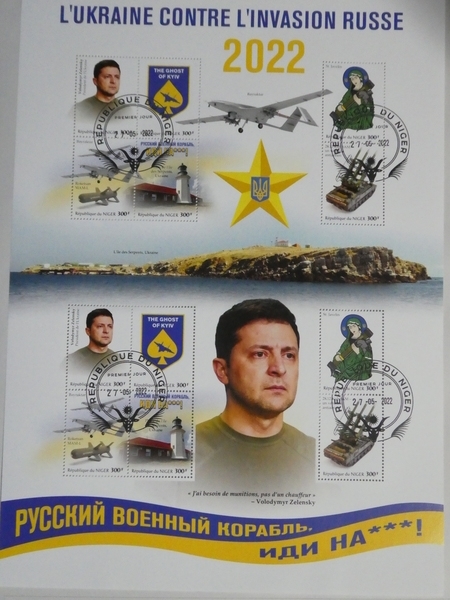 シエラレオネ切手『ウクライナ戦争』10枚大シート A-2拍卖