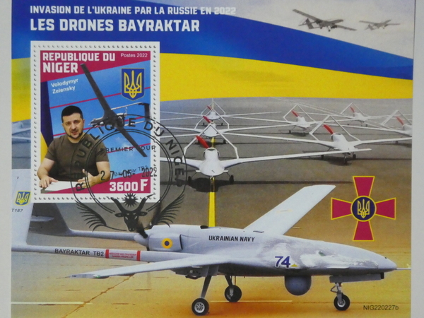 ニジェール切手『ウクライナ戦争』(ドローン)拍卖