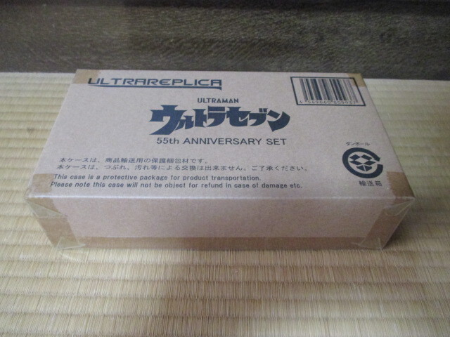 ウルトラレプリカ ★ULTRAMAN ウルトラセブン★55th ANNIVERSARY SET★プレミアムバンダイ限定★新品未開封拍卖