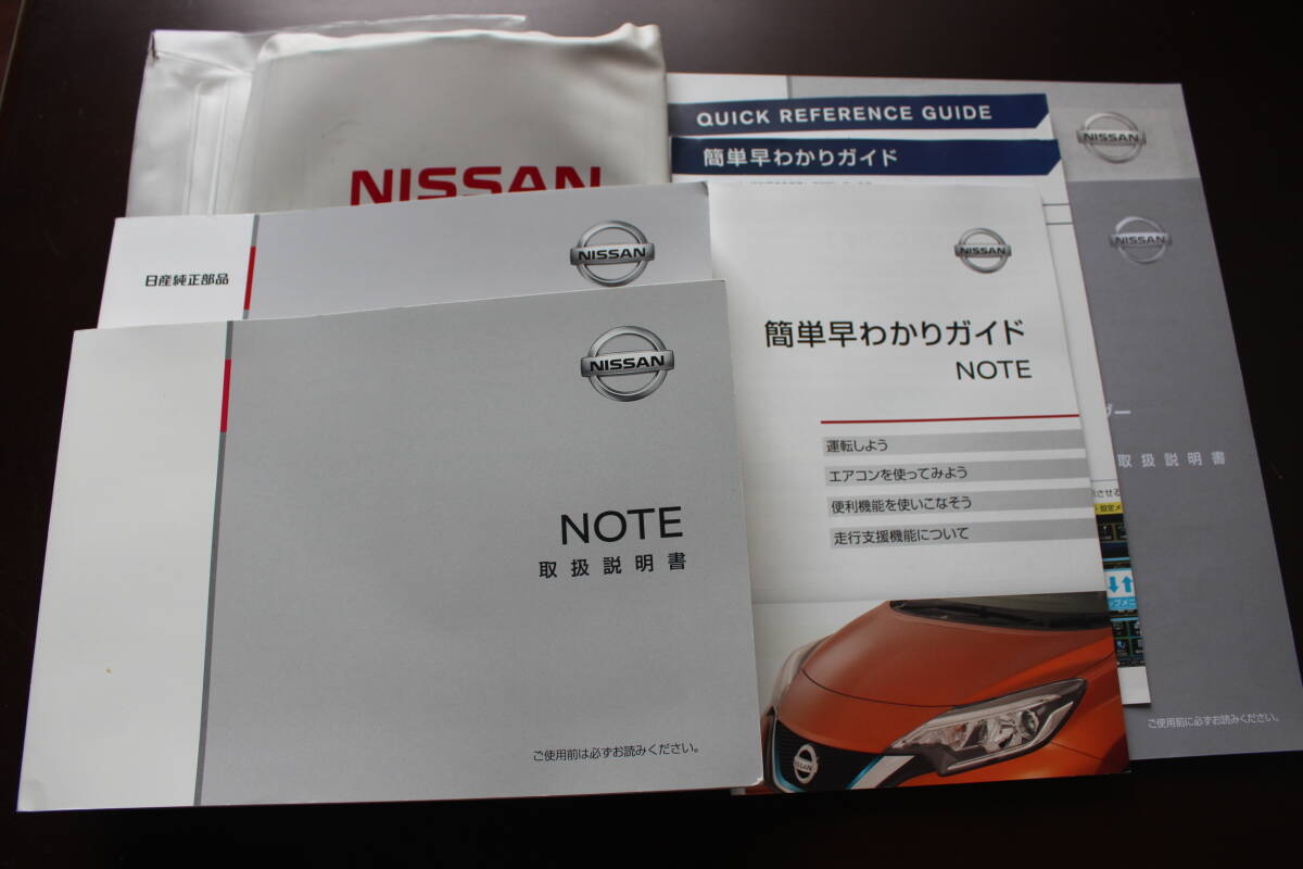 日産 NOTE ノート 取扱説明書 2017 マイクロSD アダプタ拍卖