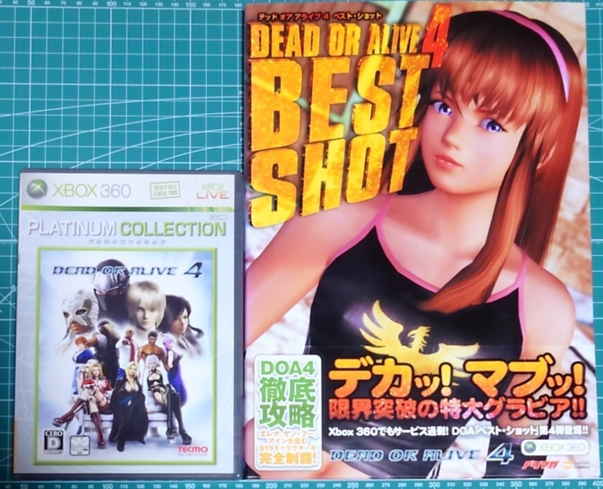 デッドオアアライブ4 ベストショット DEAD OR ALIVE 4 BEST SHOT DOA4 攻略本 ソフト セット拍卖