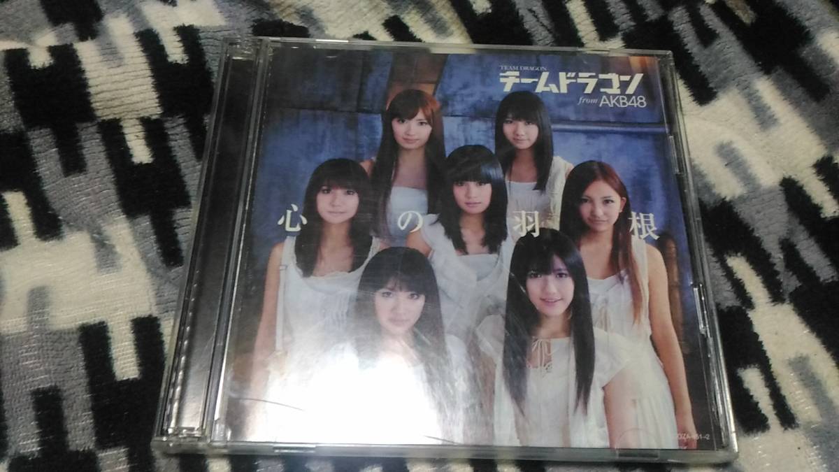 ◆CD+DVD AKB48 チームドラゴン ドラゴンボール改 心の羽根拍卖