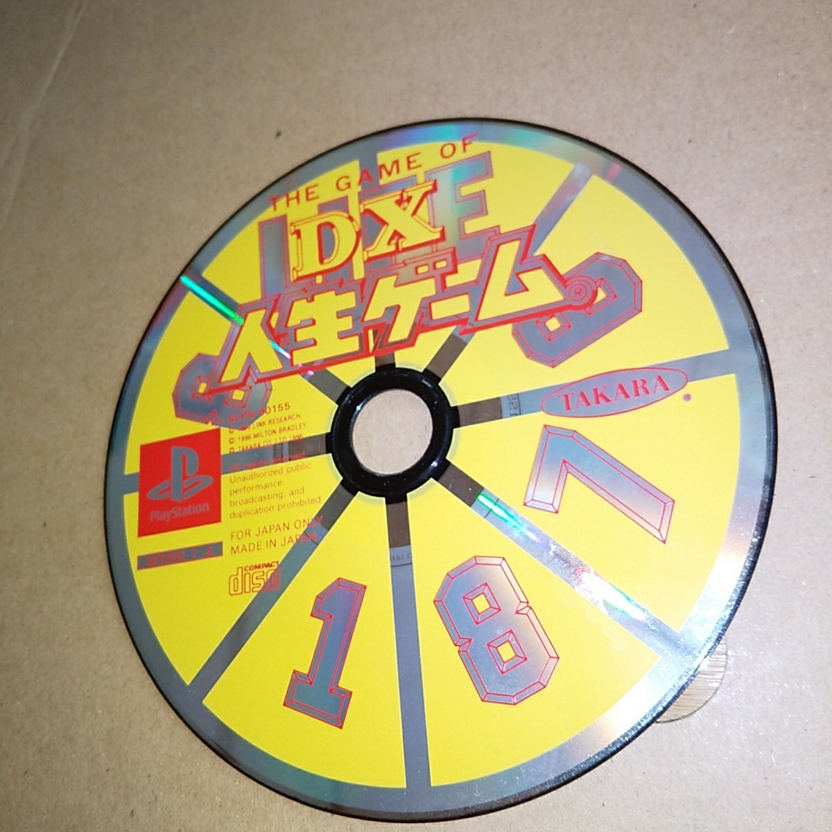 PS☆DX人生ゲーム☆拍卖