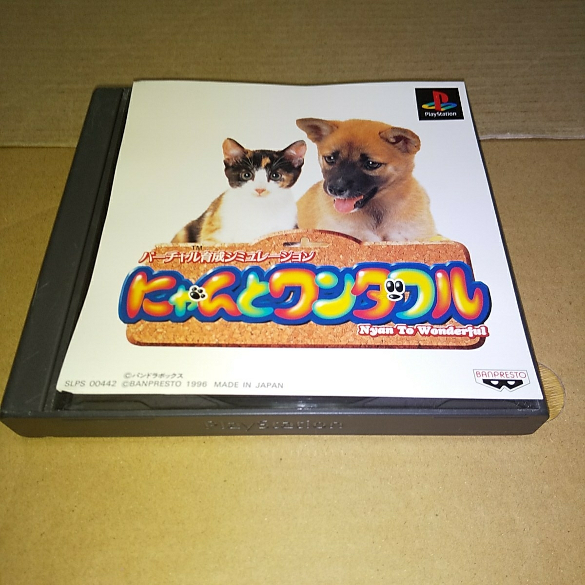 PS☆にゃんとワンダフル☆拍卖