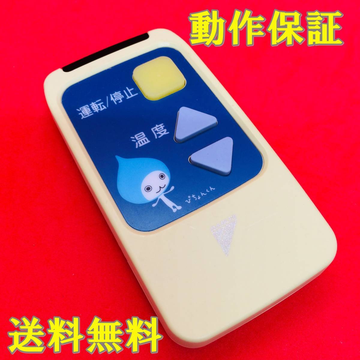 【 動作保証あり 】 ARC449A1 ダイキン エアコン 簡単 リモコン 純正 DAIKIN拍卖