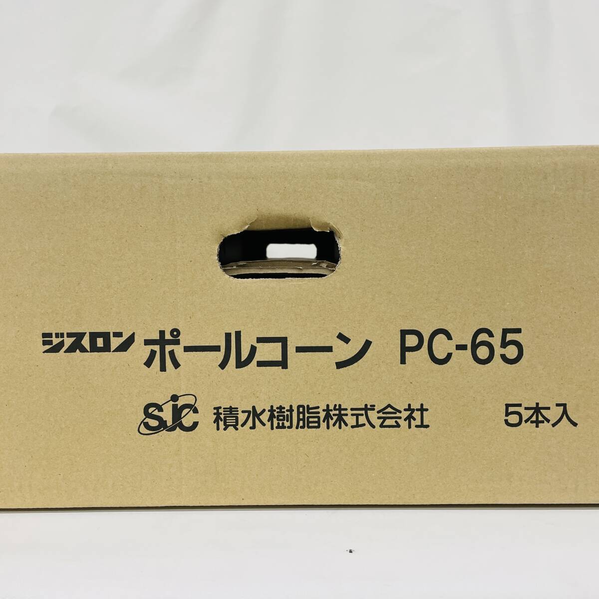 PC-65 ポールコーン 5個入り 赤 PC-65NJHRW-D-T5 ジスロン 積水樹脂 ※2400010346941拍卖