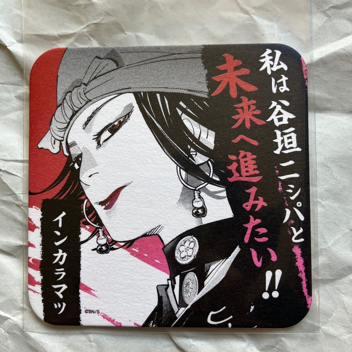 ゴールデンカムイ展 アートコースター インカラマッ拍卖