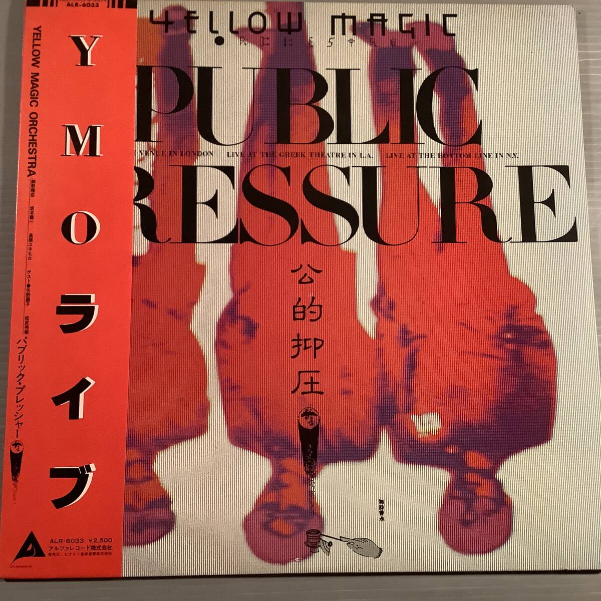 LP●YMO/ライブ 公的抑圧●帯付美品!拍卖