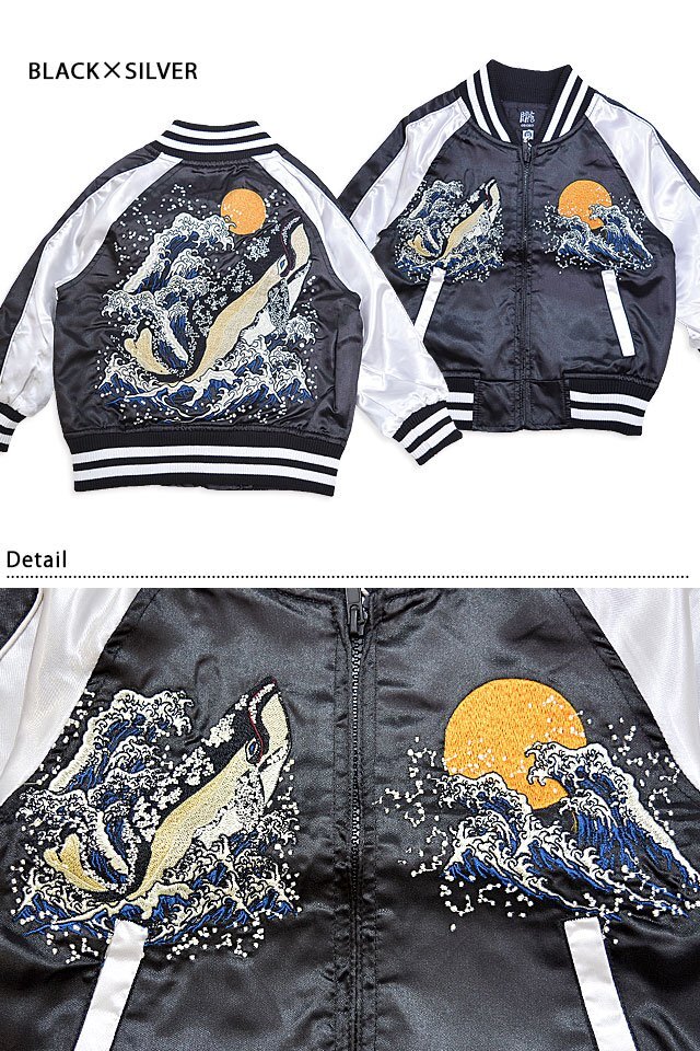 大鯨スカジャン◆朧/キッズ ブラック×シルバーS(110cm~120cm)サイズ 9041891 おぼろ 子供服 和柄 和風 くじら クジラ拍卖