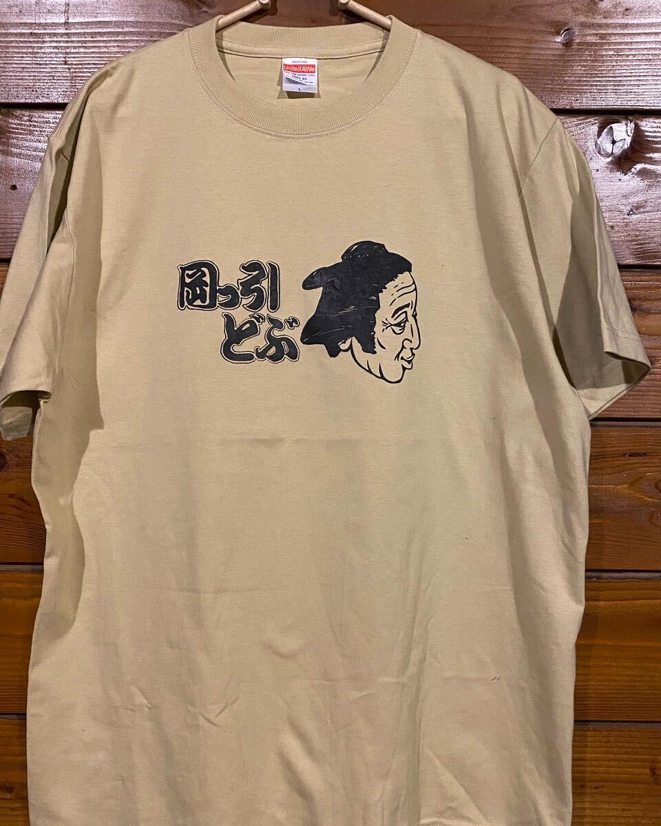 Tシャツ 田中邦衛ver5サイズS~XL拍卖