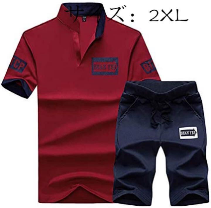 シャツ メンズ 上下セットスポーツウェア拍卖