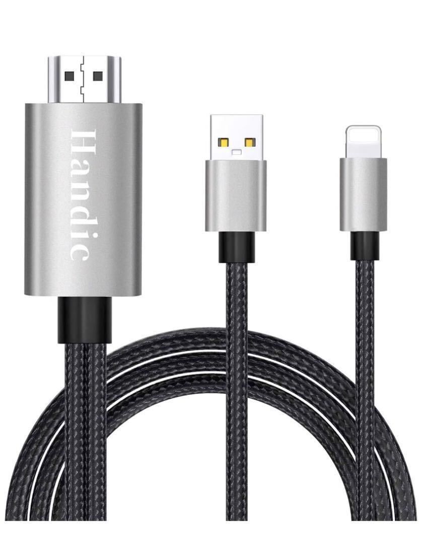 HDMI iphone HDMI変換 ケーブル HDMI接続 アダプター拍卖