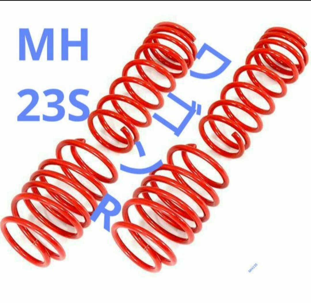 ワゴンR ローダウン ダウンサス サスペンション MH23S MH22S 新品未使用 送料込み スプリング拍卖
