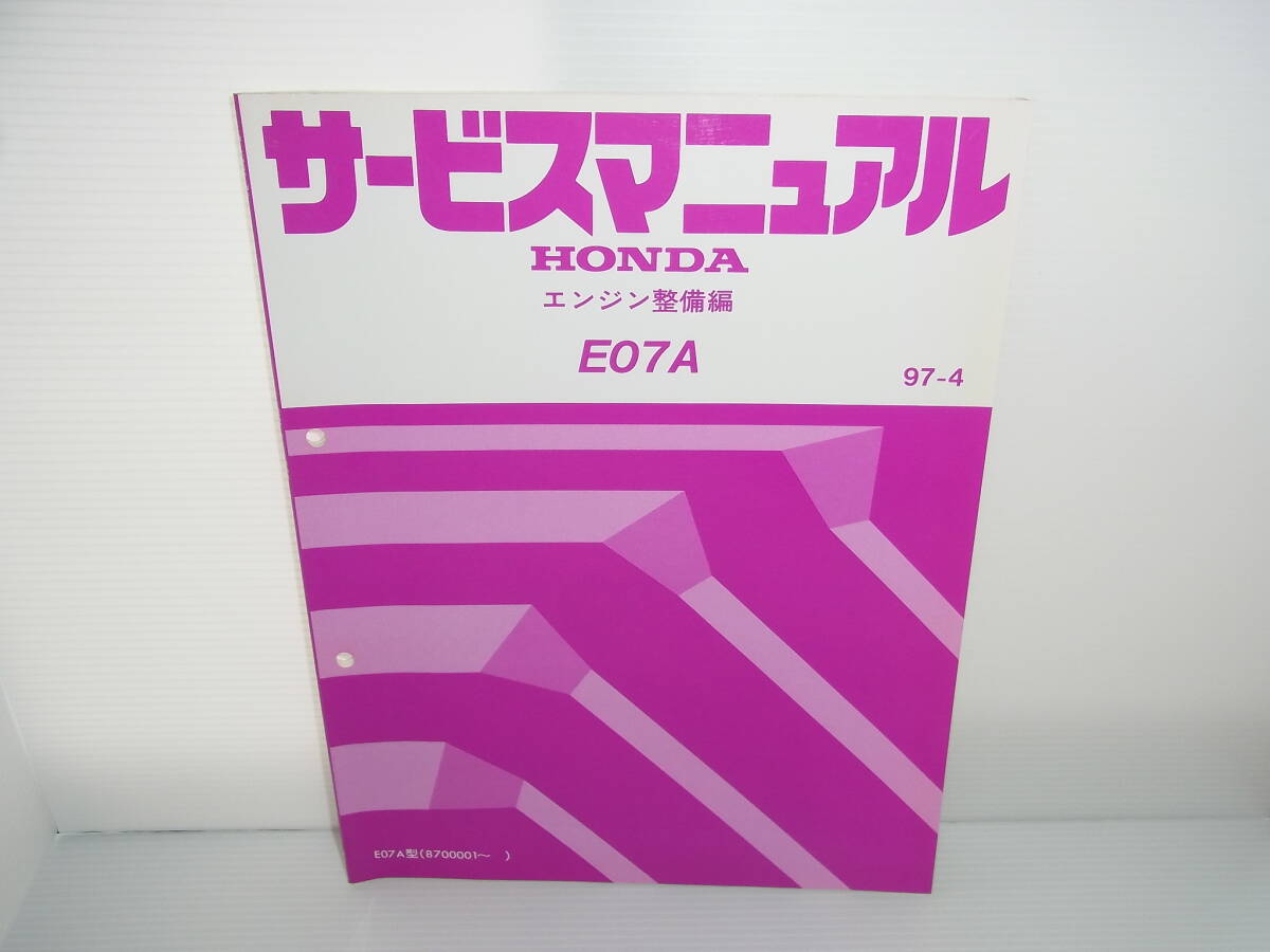 HONDA ホンダ サービスマニュアル エンジン整備編 ECA型 1999年11月 インサイト 99-11 送料230円拍卖