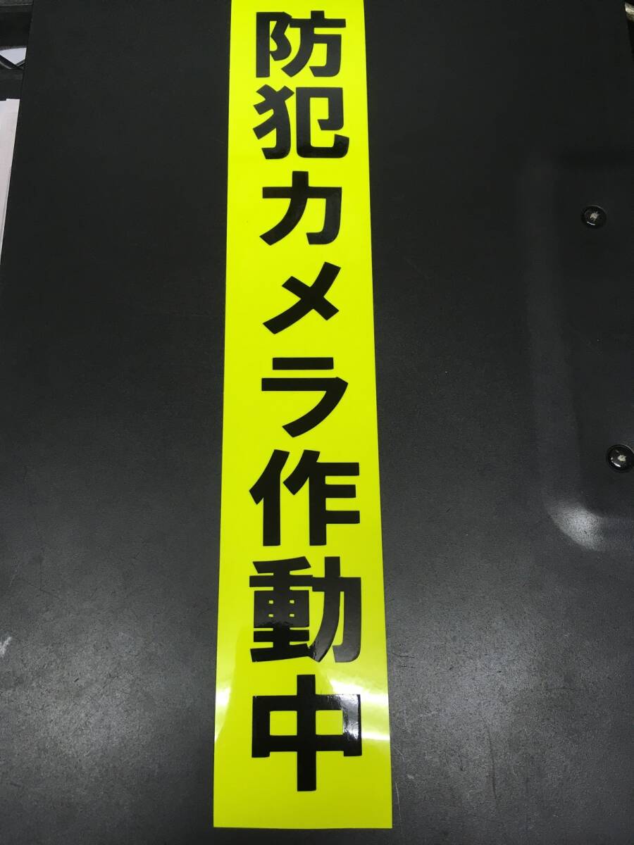 送料無料!!防犯カメラ作動中 防犯ステッカー 蛍光イエロー 2040拍卖